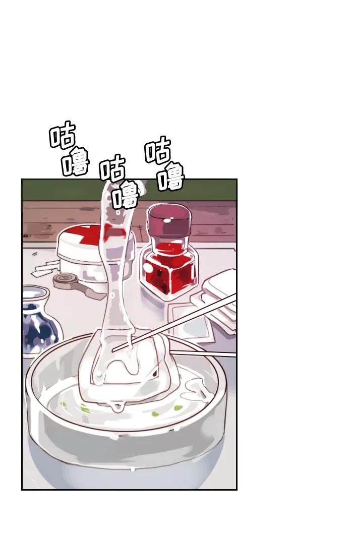 Crimson Karma Ch.6 p46