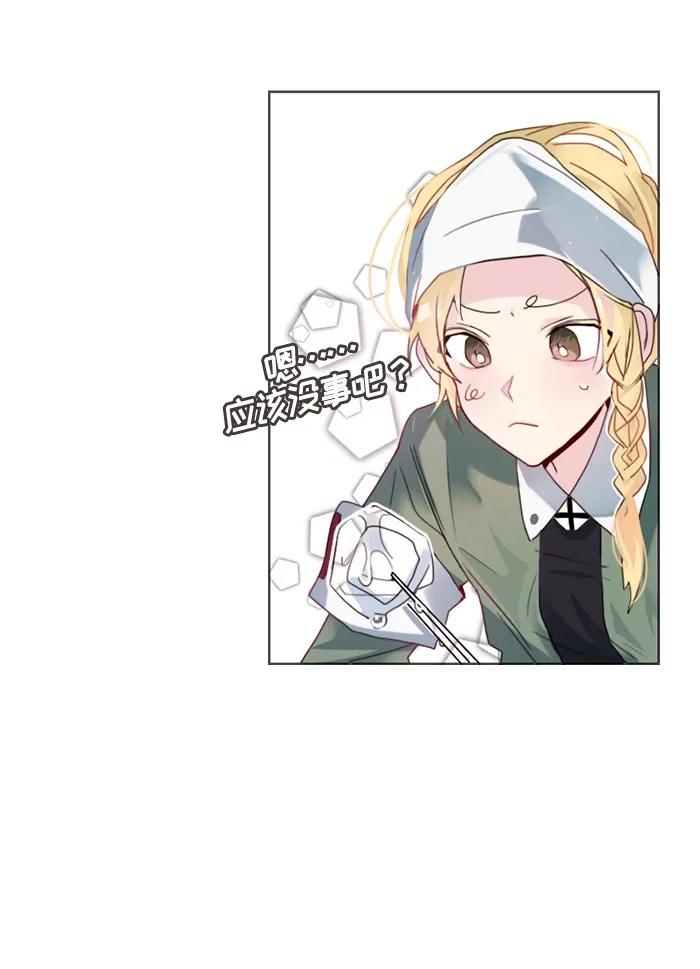 Crimson Karma Ch.6 p47