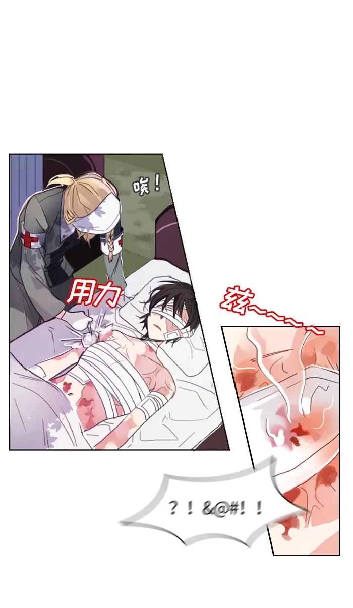 Crimson Karma Ch.6 p48