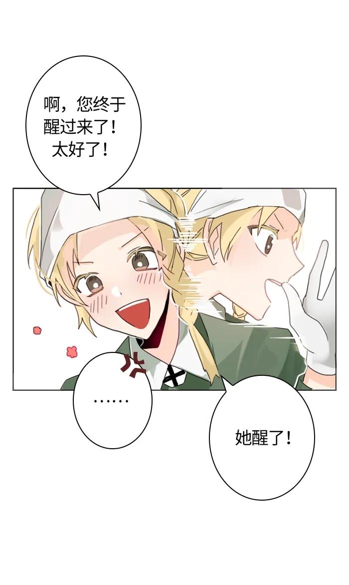 Crimson Karma Ch.6 p51