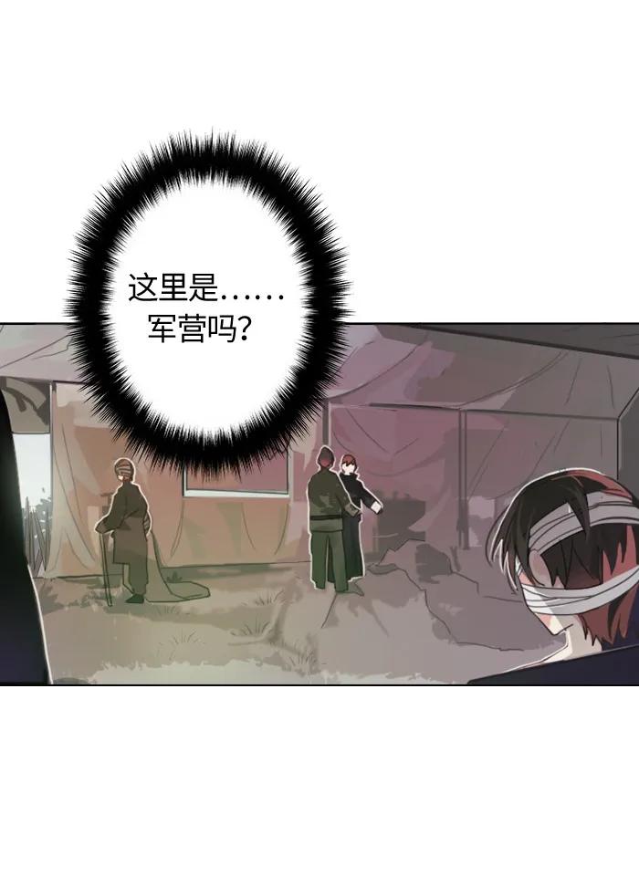 Crimson Karma Ch.6 p53