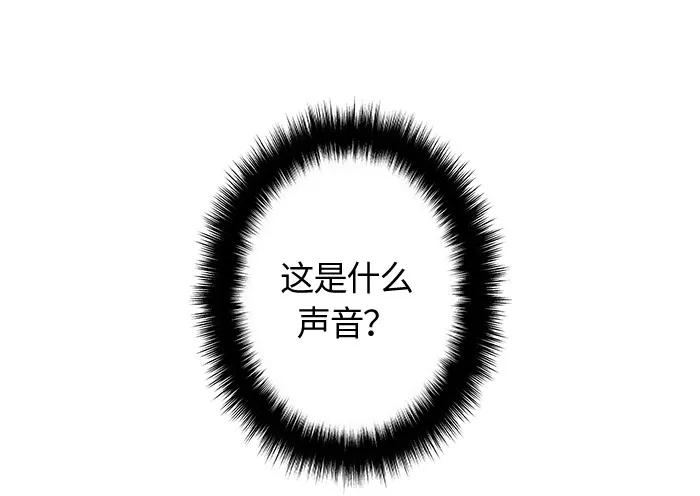 Crimson Karma Ch.6 p55