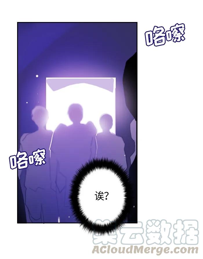 Crimson Karma Ch.6 p57
