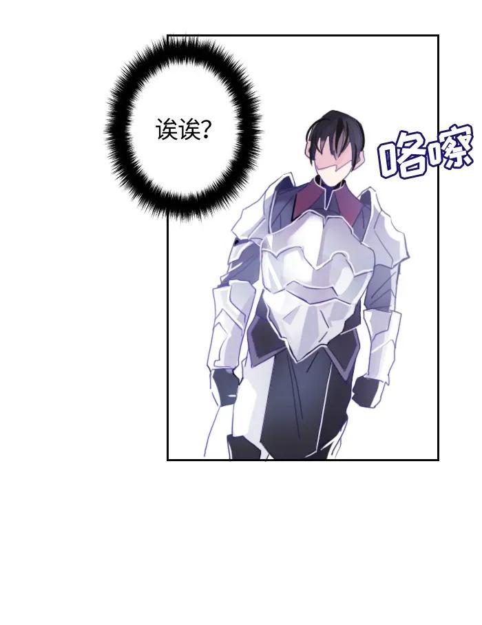 Crimson Karma Ch.6 p59