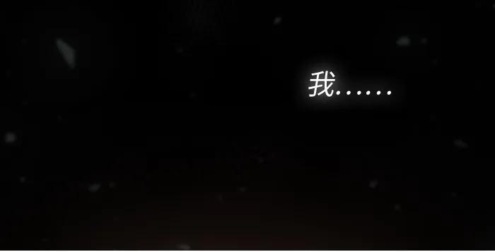 Crimson Karma Ch.6 p6
