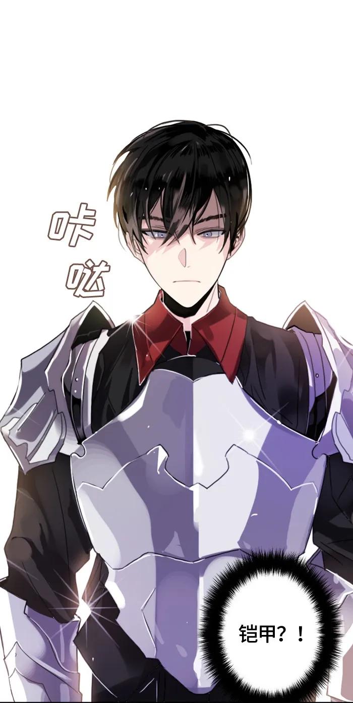Crimson Karma Ch.6 p60