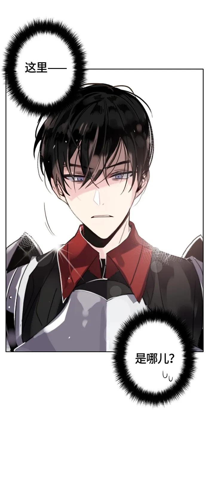 Crimson Karma Ch.6 p62