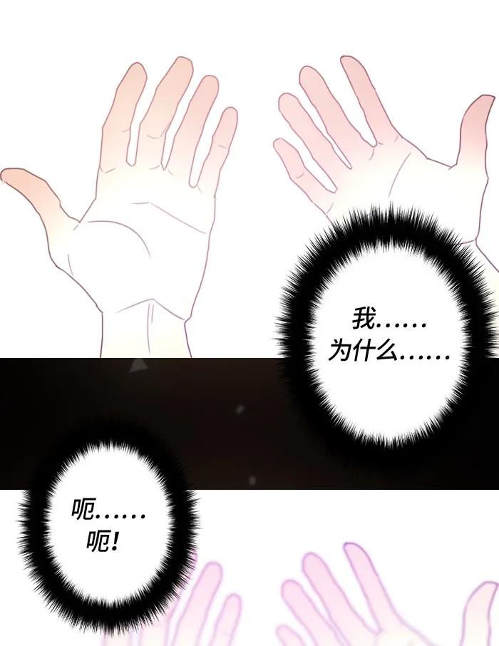 Crimson Karma Ch.6 p7