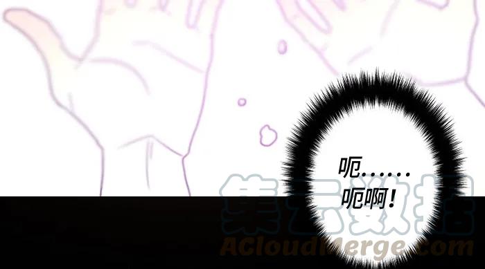 Crimson Karma Ch.6 p8