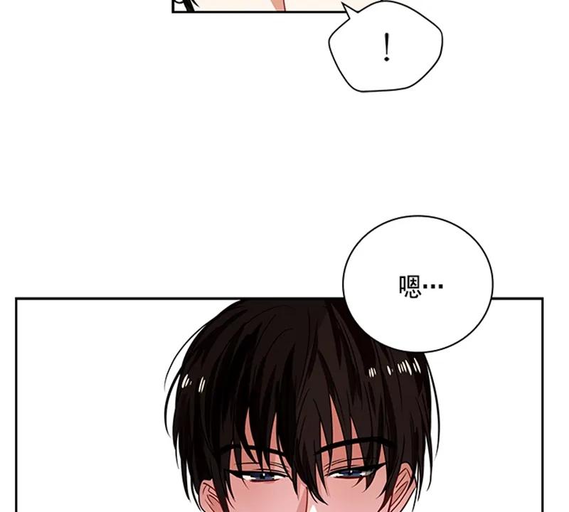 Crimson Karma Ch.60 p10