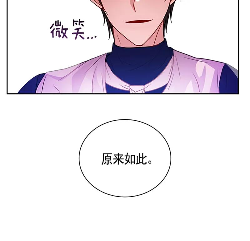 Crimson Karma Ch.60 p11
