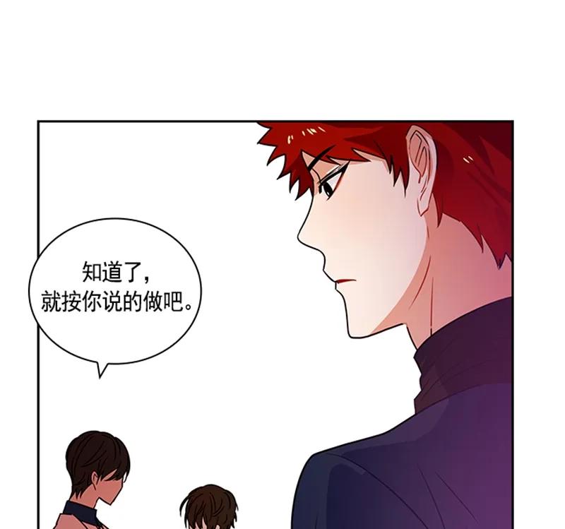 Crimson Karma Ch.60 p12
