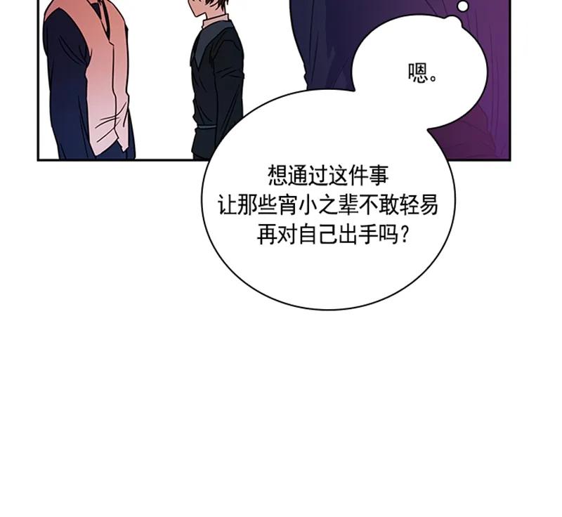 Crimson Karma Ch.60 p13