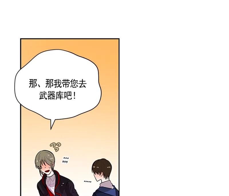 Crimson Karma Ch.60 p14