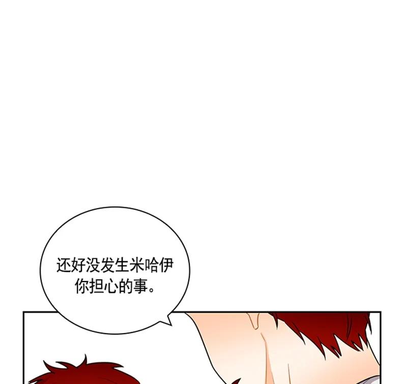 Crimson Karma Ch.60 p16