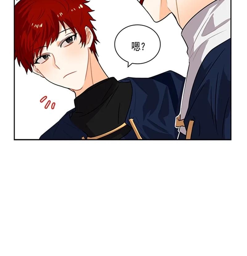 Crimson Karma Ch.60 p17