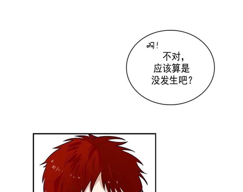 Crimson Karma Ch.60 p19