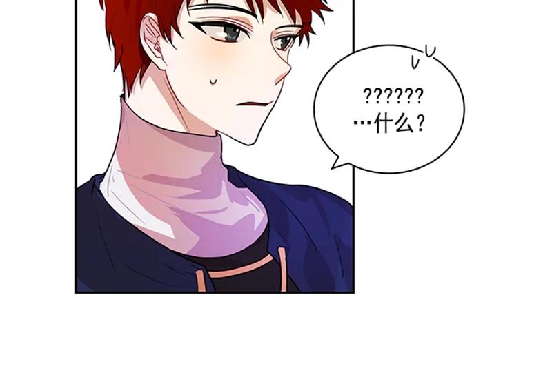 Crimson Karma Ch.60 p20