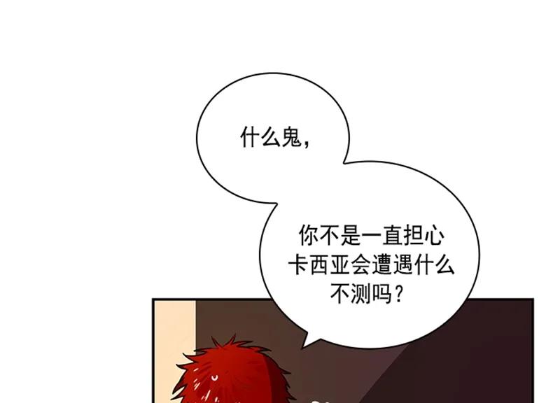 Crimson Karma Ch.60 p21