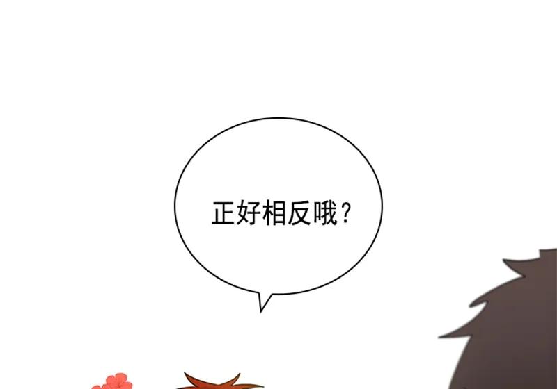 Crimson Karma Ch.60 p25