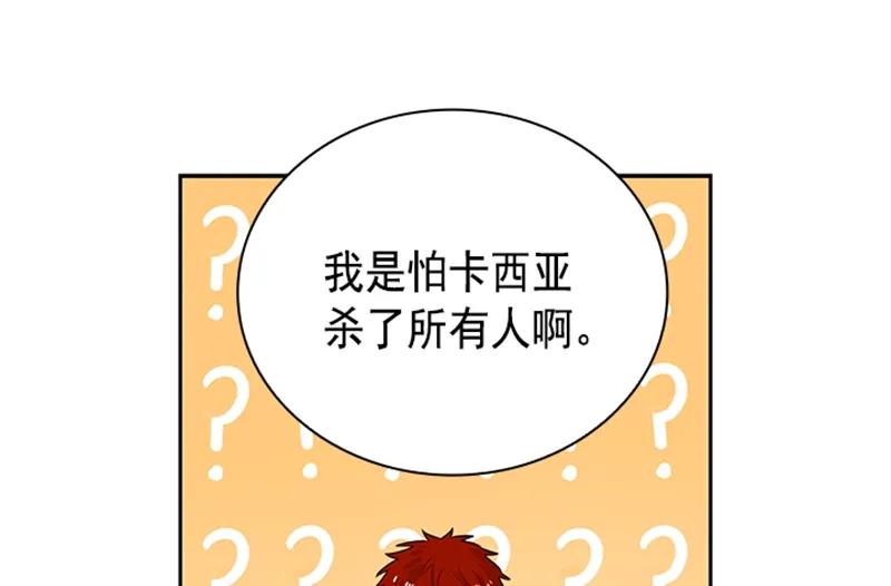 Crimson Karma Ch.60 p28