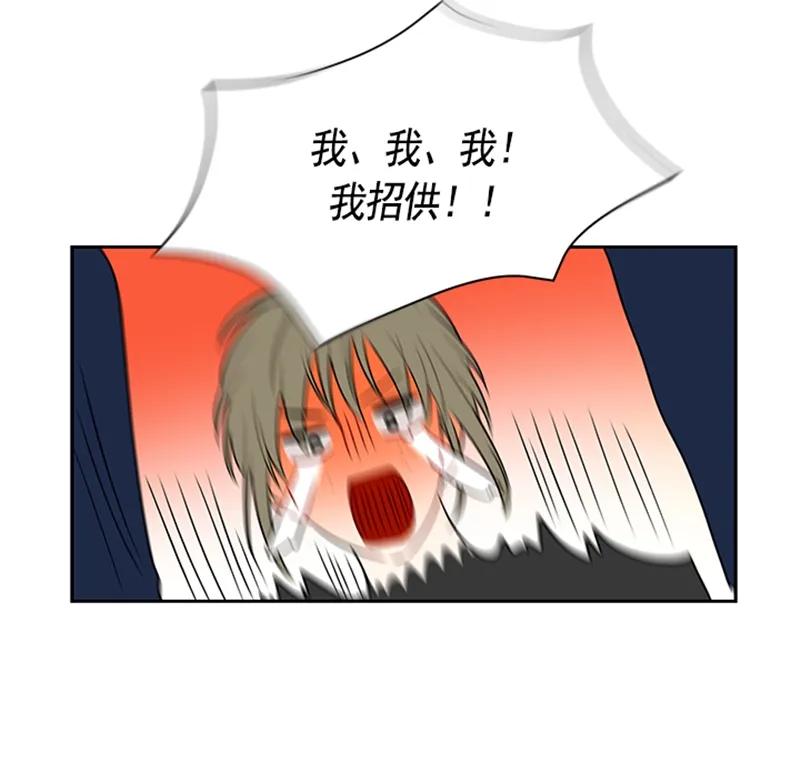 Crimson Karma Ch.60 p3