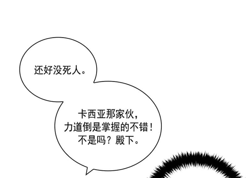 Crimson Karma Ch.60 p30