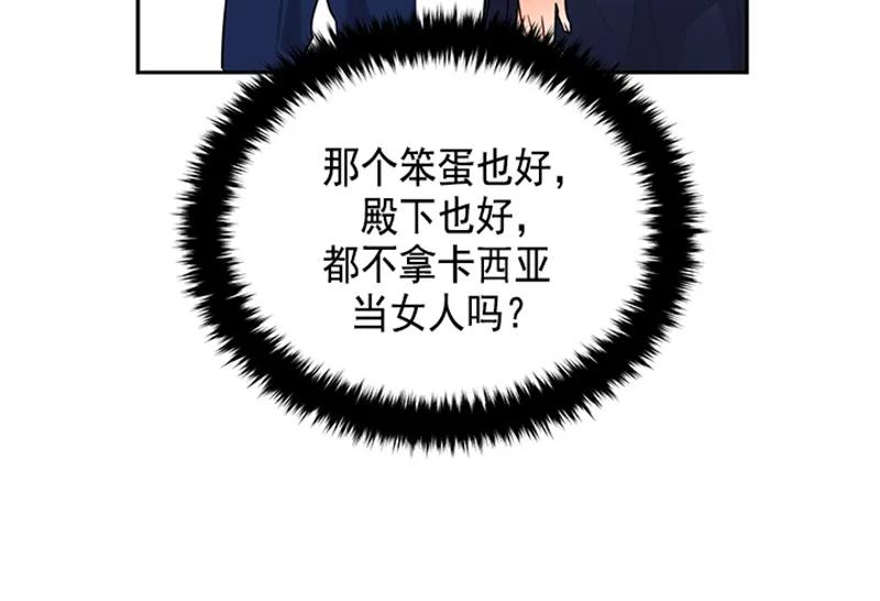 Crimson Karma Ch.60 p34