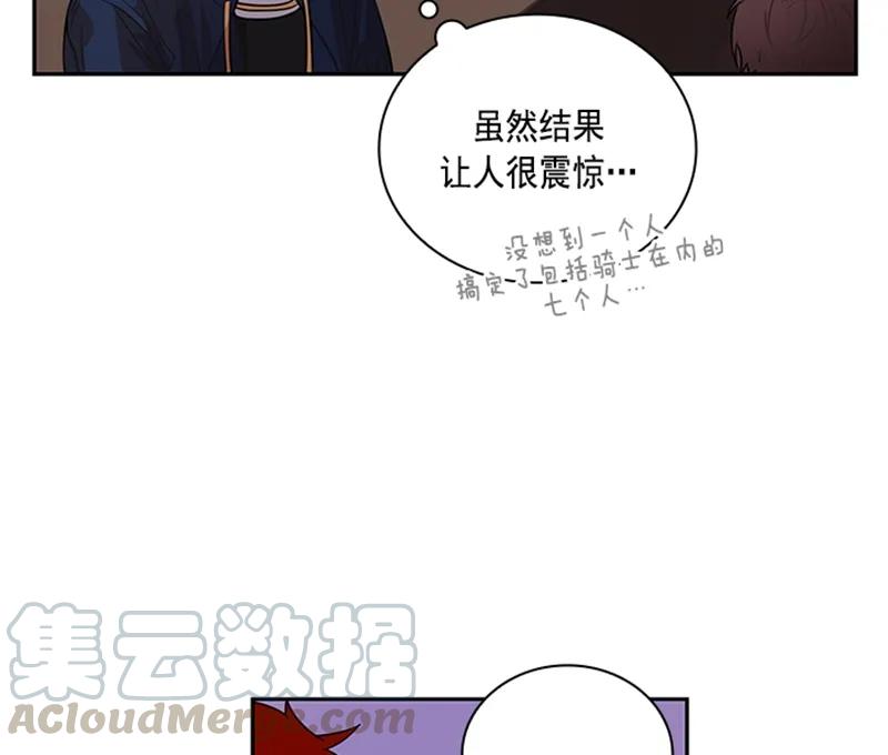 Crimson Karma Ch.60 p36