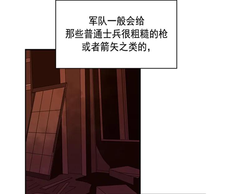 Crimson Karma Ch.60 p40