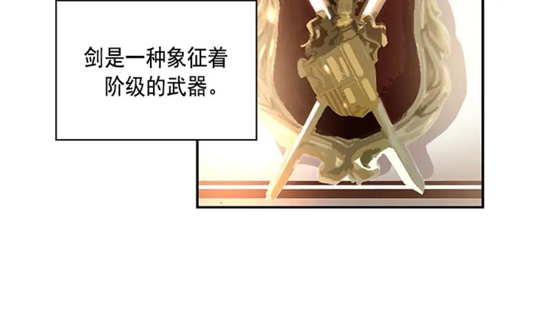 Crimson Karma Ch.60 p42