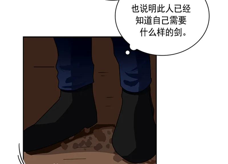 Crimson Karma Ch.60 p45