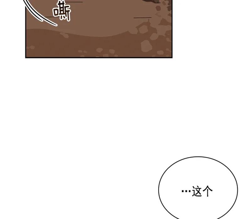 Crimson Karma Ch.60 p46