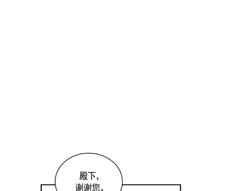 Crimson Karma Ch.60 p5