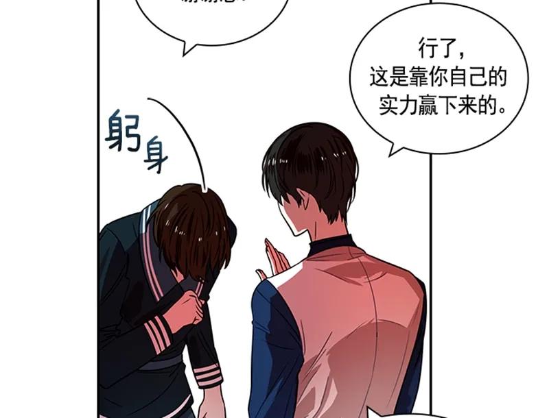 Crimson Karma Ch.60 p6