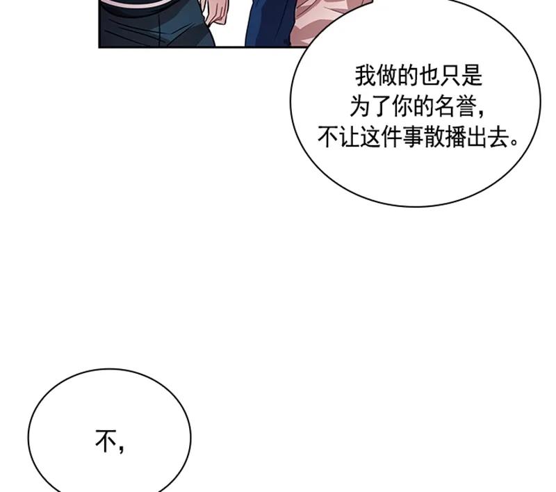 Crimson Karma Ch.60 p7