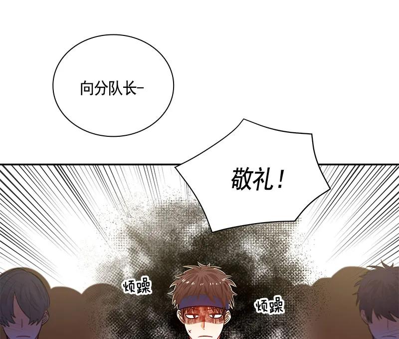 Crimson Karma Ch.61 p11