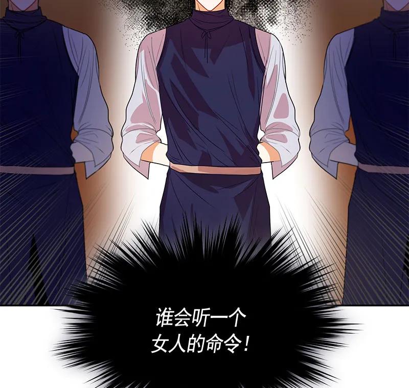 Crimson Karma Ch.61 p12