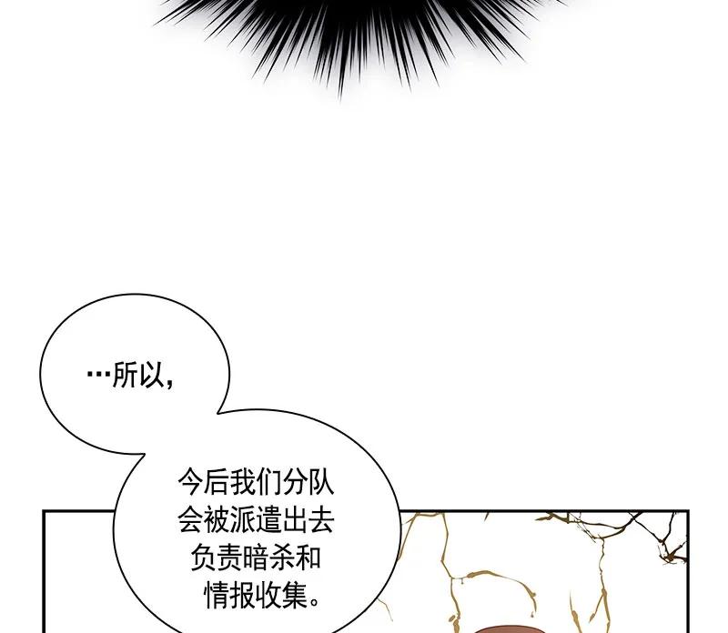 Crimson Karma Ch.61 p13