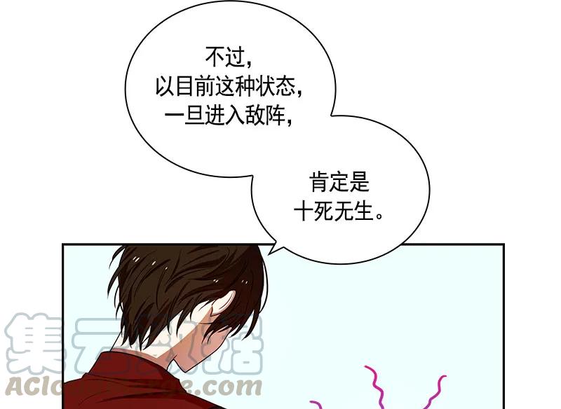 Crimson Karma Ch.61 p15