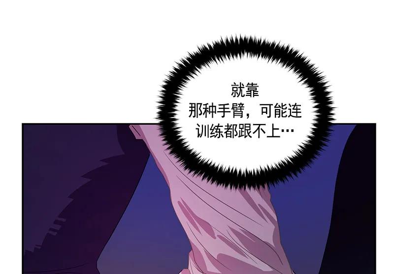 Crimson Karma Ch.61 p19