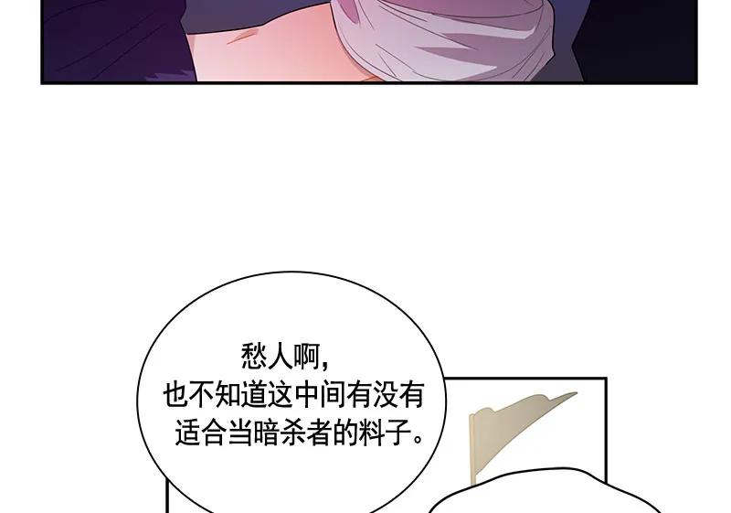 Crimson Karma Ch.61 p20
