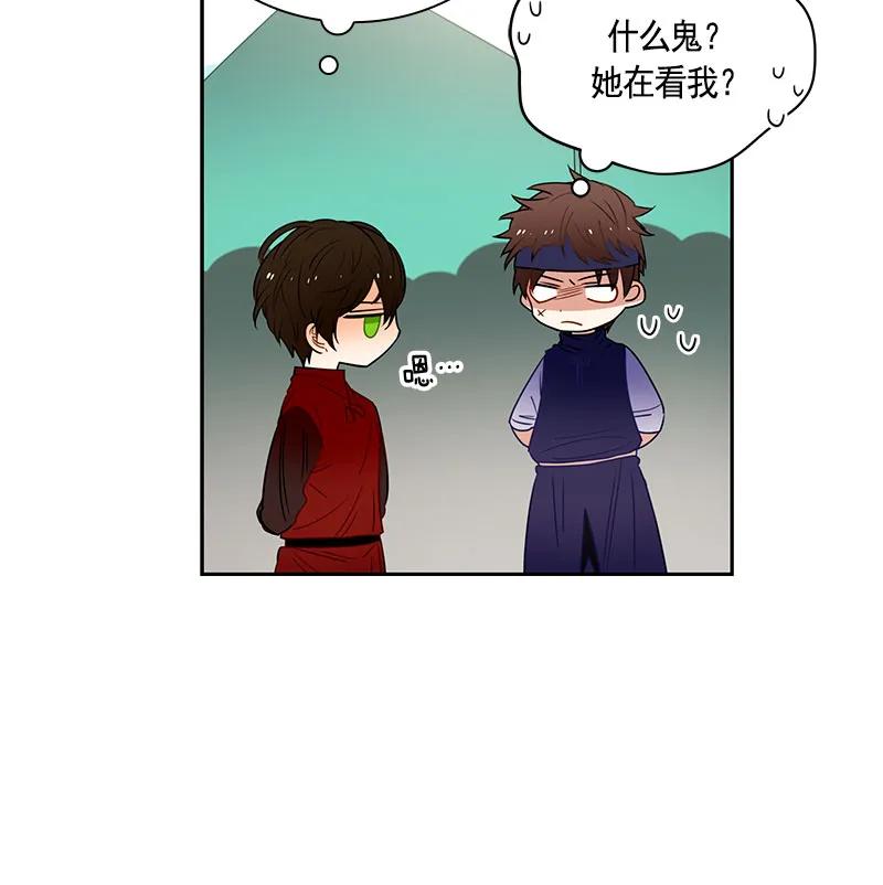 Crimson Karma Ch.61 p21