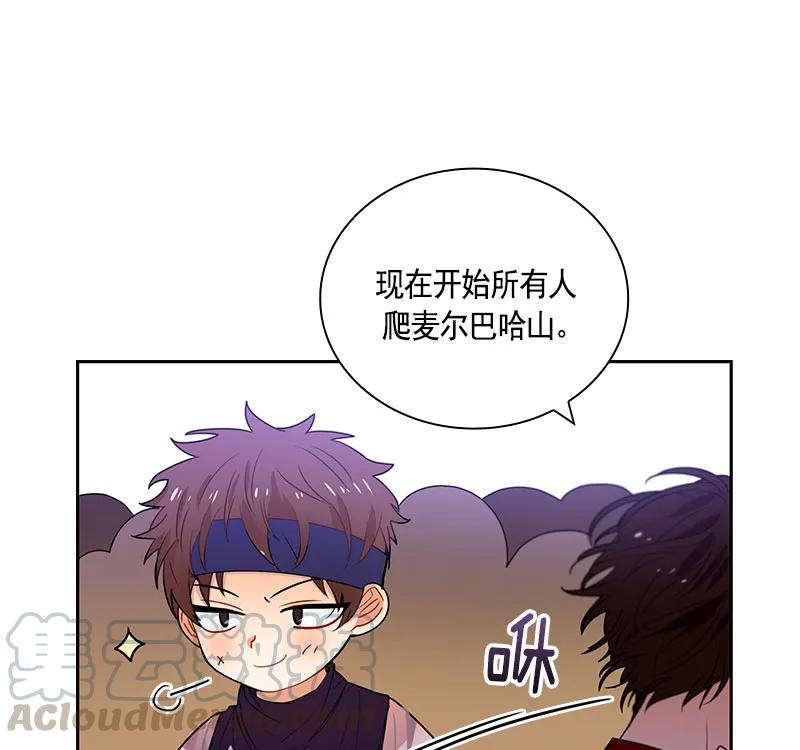 Crimson Karma Ch.61 p22