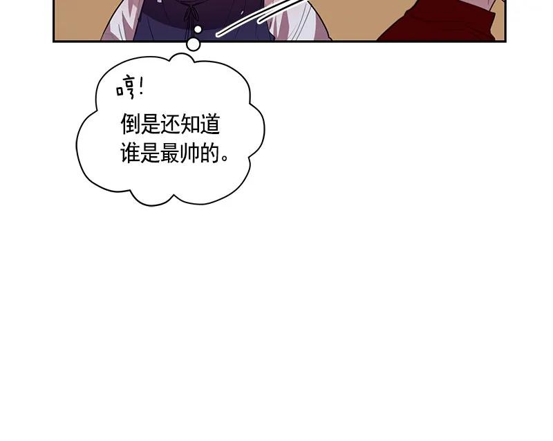 Crimson Karma Ch.61 p23