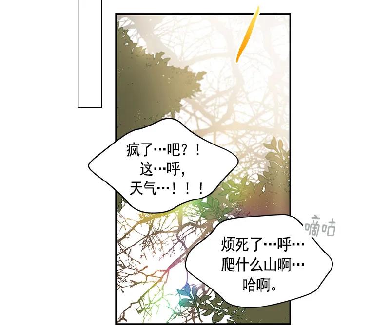 Crimson Karma Ch.61 p25
