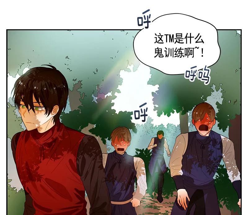 Crimson Karma Ch.61 p27