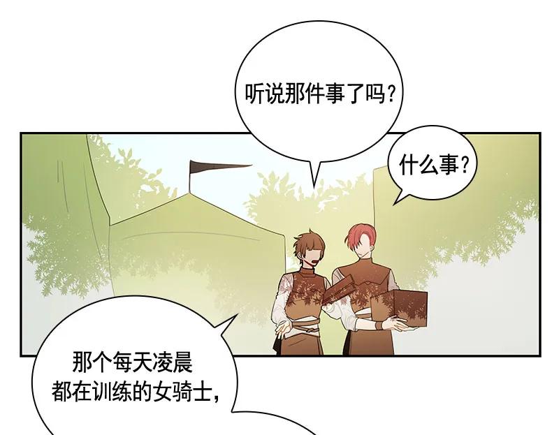 Crimson Karma Ch.61 p3