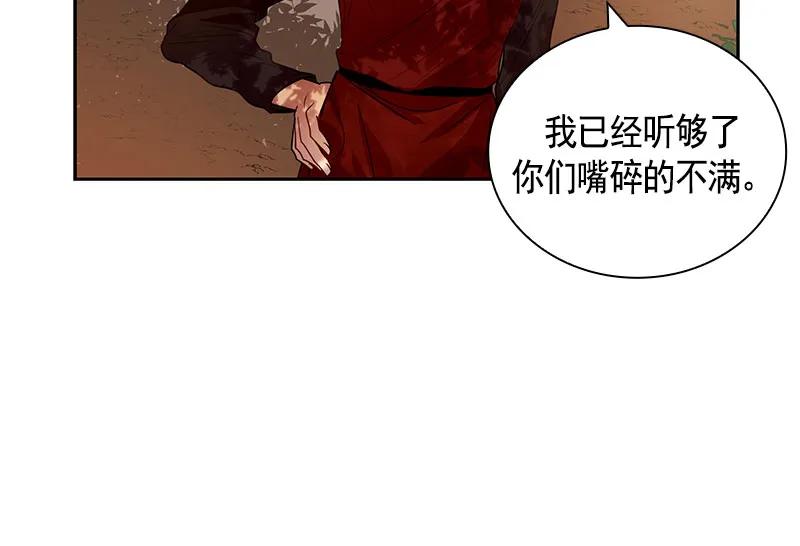 Crimson Karma Ch.61 p31