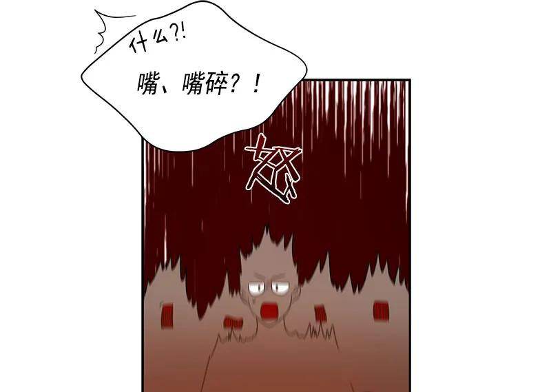 Crimson Karma Ch.61 p32